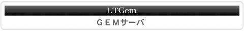 LTGem GEMT[o