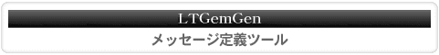 LTGemGen bZ[W`c[